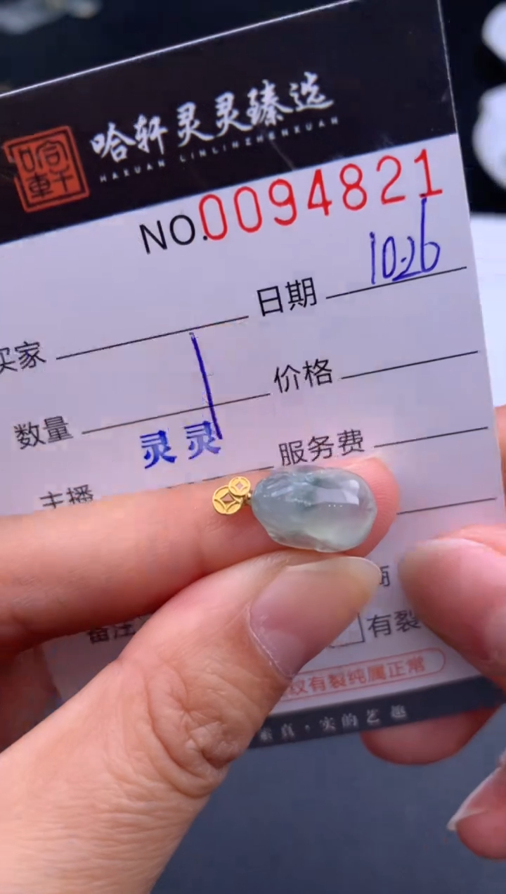 吊坠(不含链)未镶嵌翡翠哈轩  挂件1