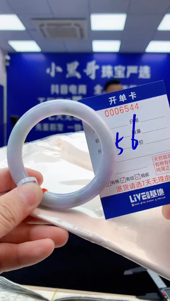 【闪购商品】翡翠手镯未镶嵌翡翠天然A货手镯