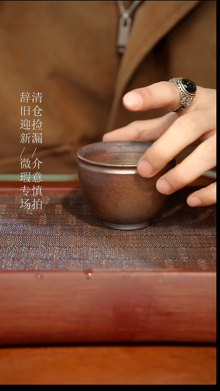 陶瓷奢瓷/瑞寅柴烧茶器（杯子）44