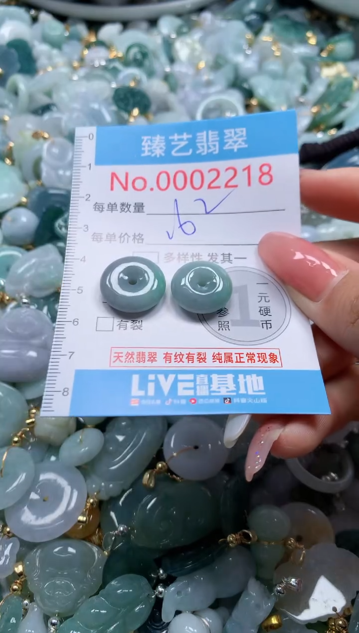 翡翠未镶嵌颈饰2218