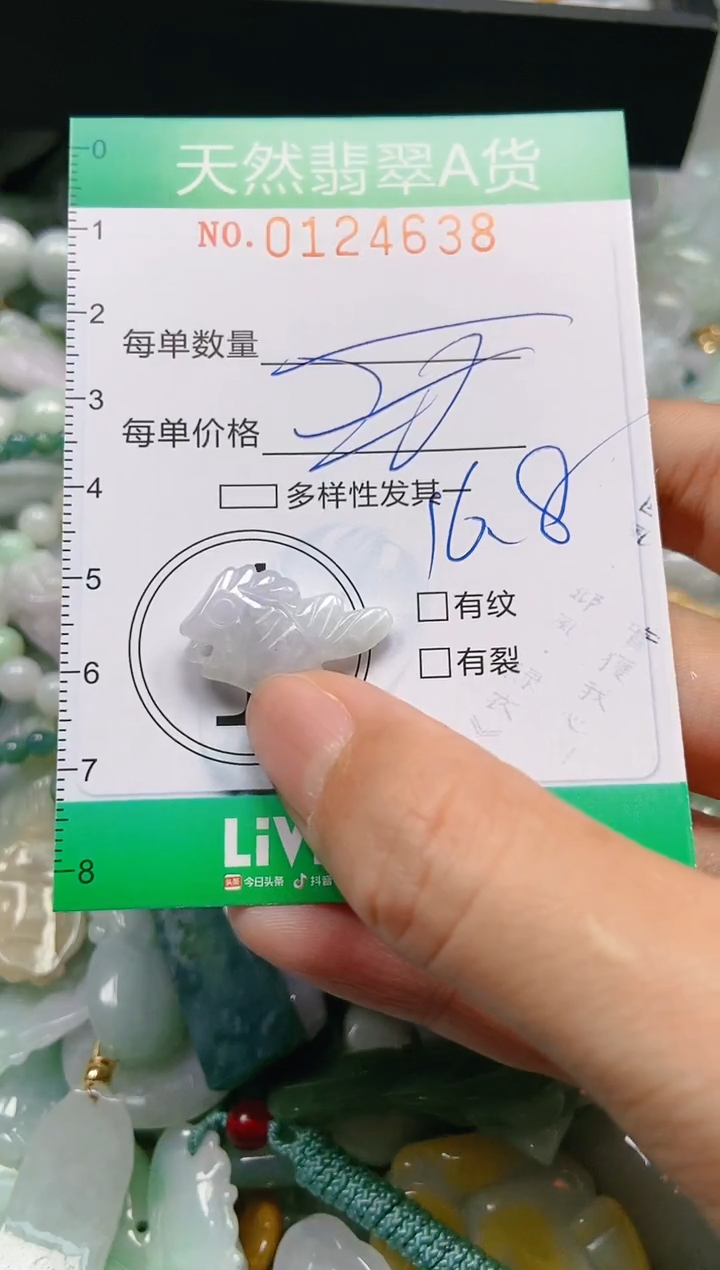 翡翠未镶嵌颈饰闪购0124638