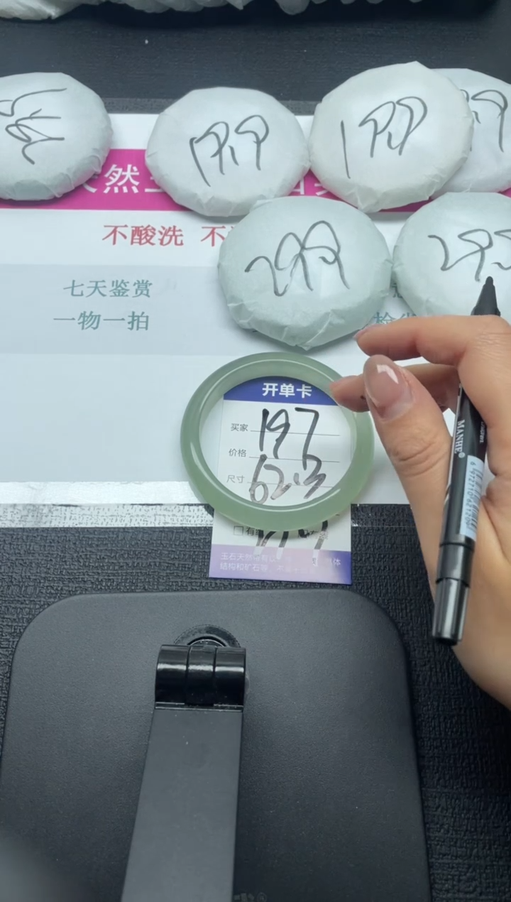 未镶嵌手镯石英质玉198-63