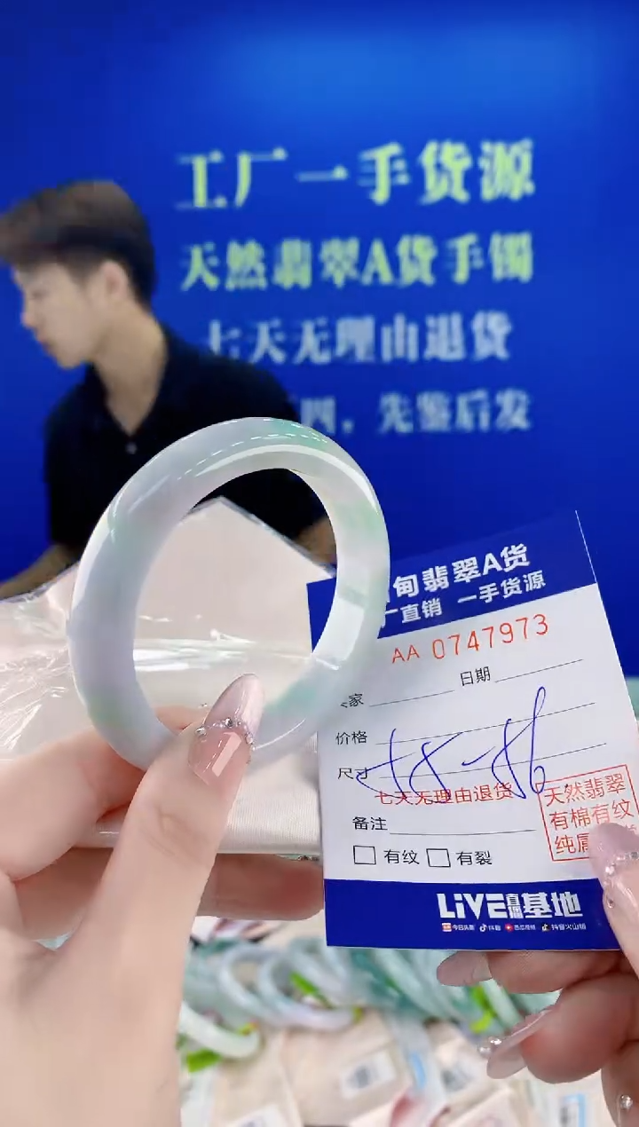 未镶嵌手镯翡翠73