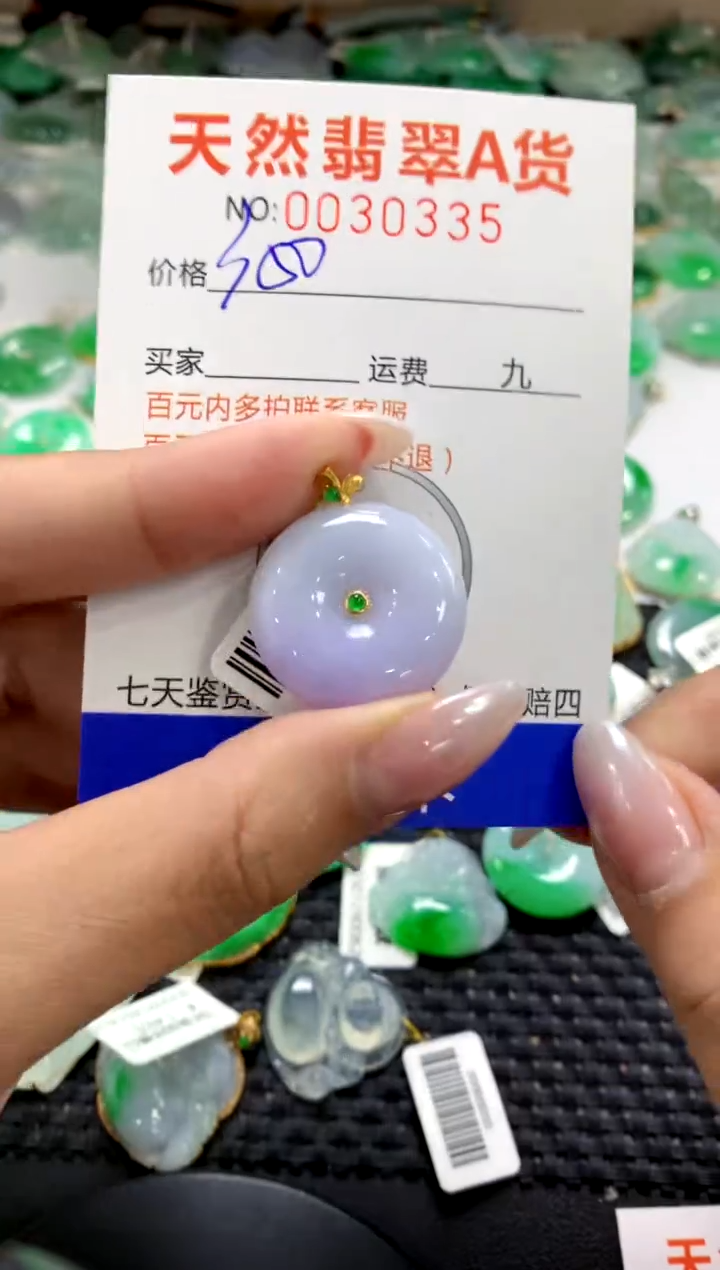 颈饰18K金镶嵌翡翠1