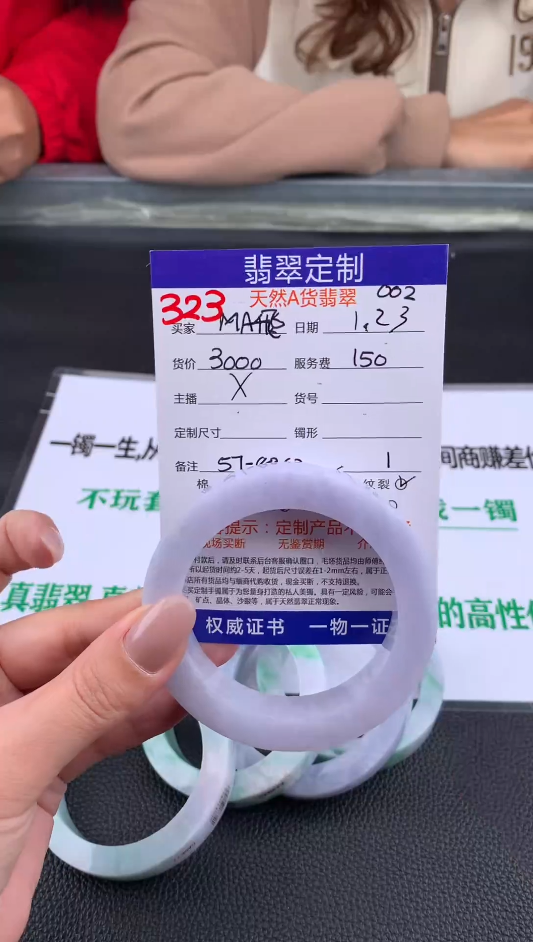 【闪购商品】定制翡翠未镶嵌323#手镯定制链接