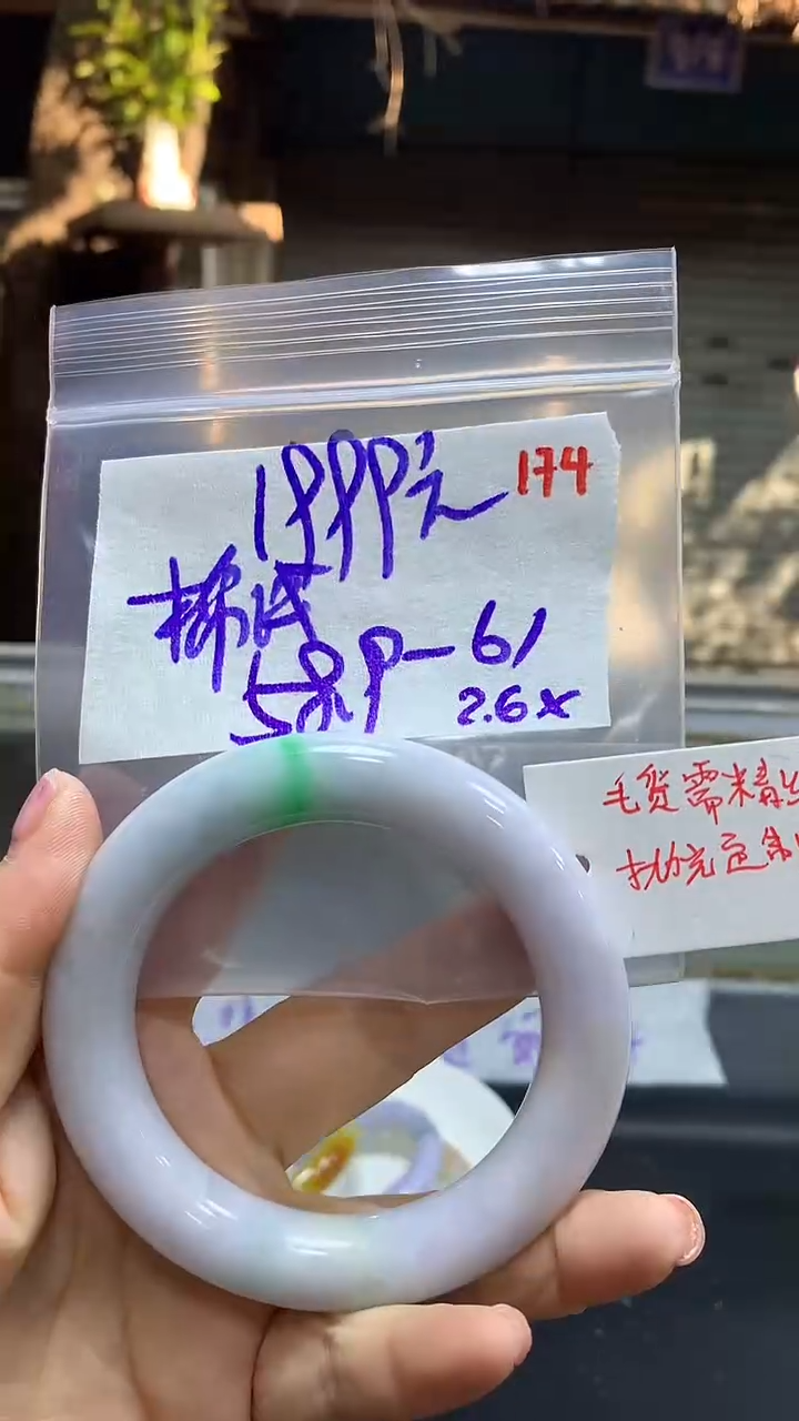 【闪购商品】定制翡翠未镶嵌毛货需精细抛光174+手镯+1999元