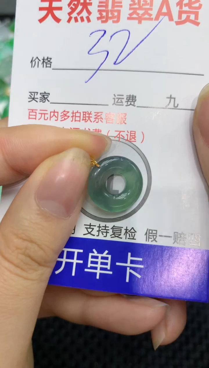 【闪购商品】翡翠颈饰18K金镶嵌1111111111
