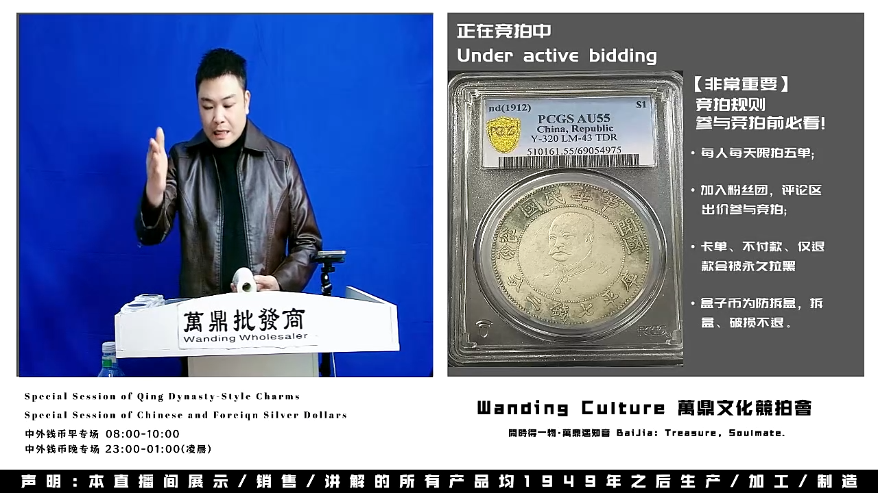 星*～直播盒子币一枚073