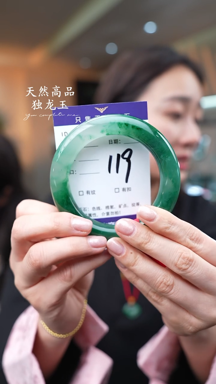 【闪购商品】石英质玉手镯未镶嵌119