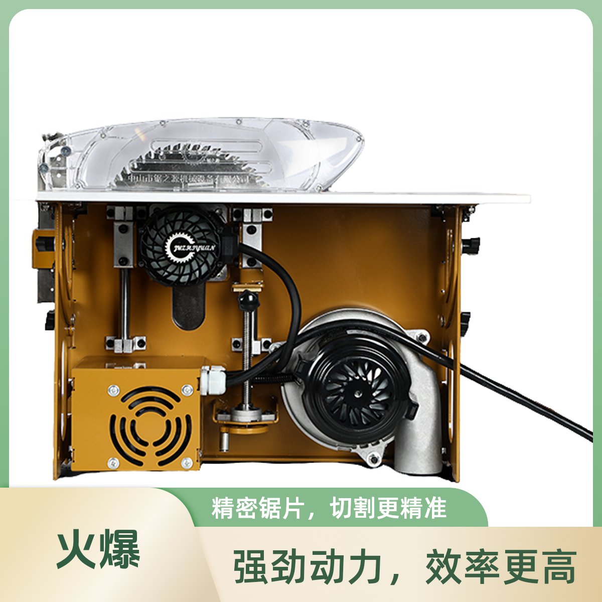  锯之源亚马尔静音无刷无尘子母一体机大功率木工电锯亚马尔机械