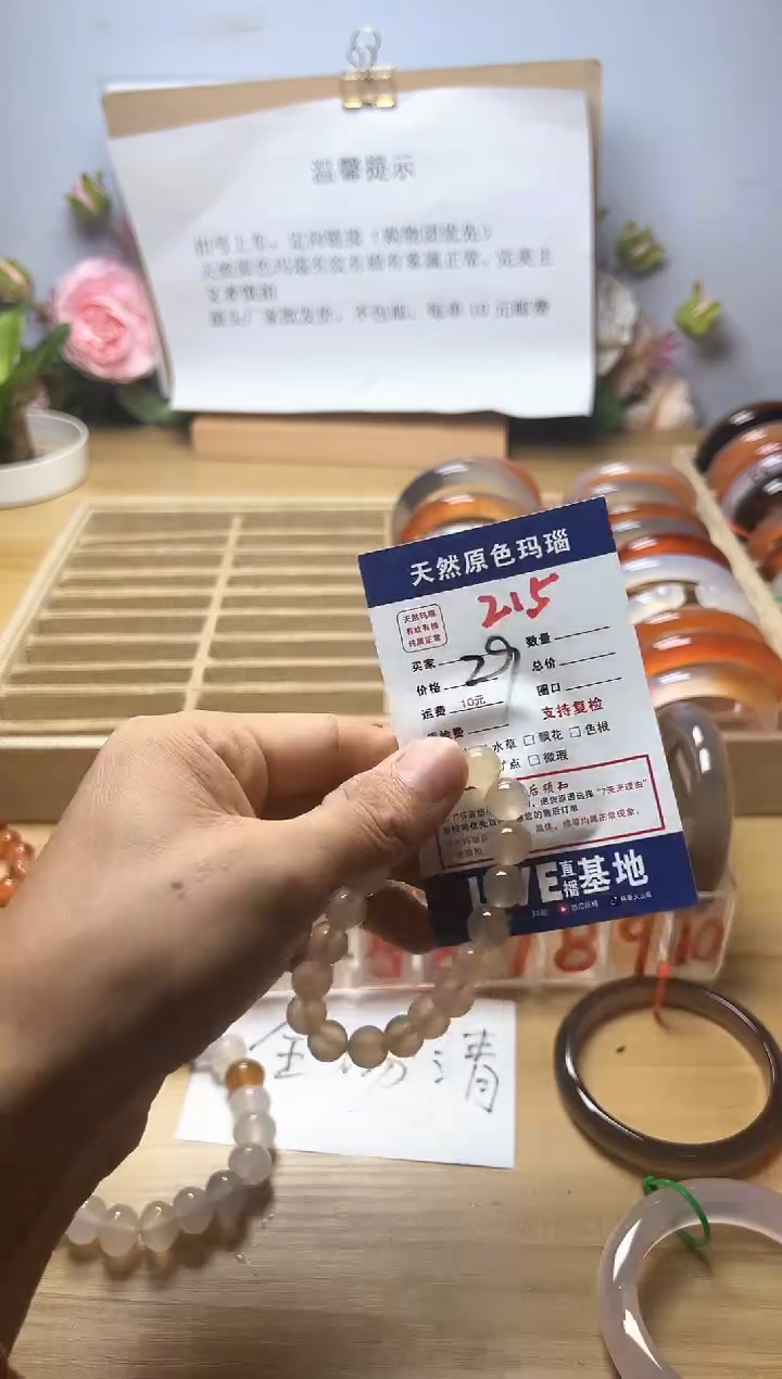 手镯玛瑙/玉髓未镶嵌丫*215