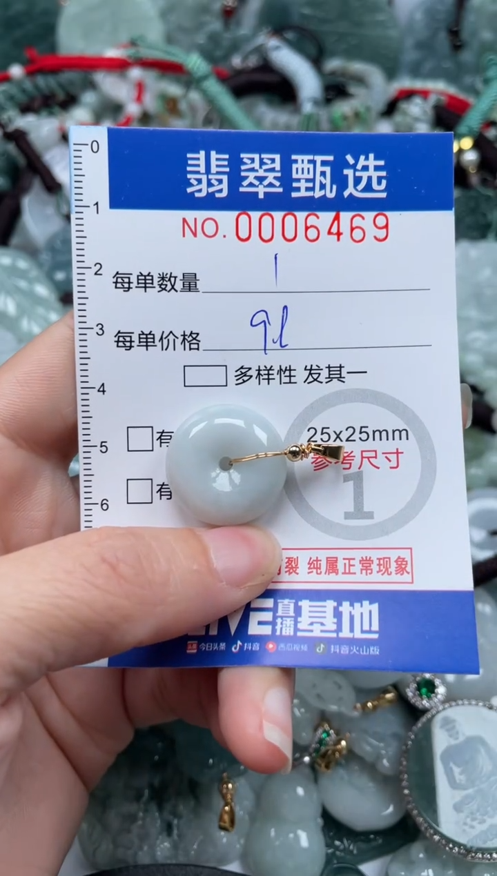 【闪购商品】翡翠颈饰未镶嵌00..06469