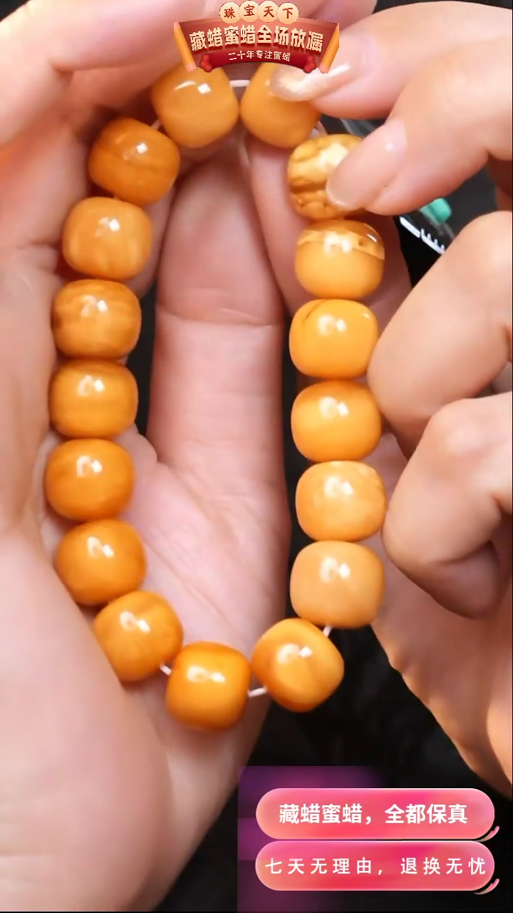 【闪购商品】蜜蜡颈饰未镶嵌1638天然蜜蜡琥珀假一罚四