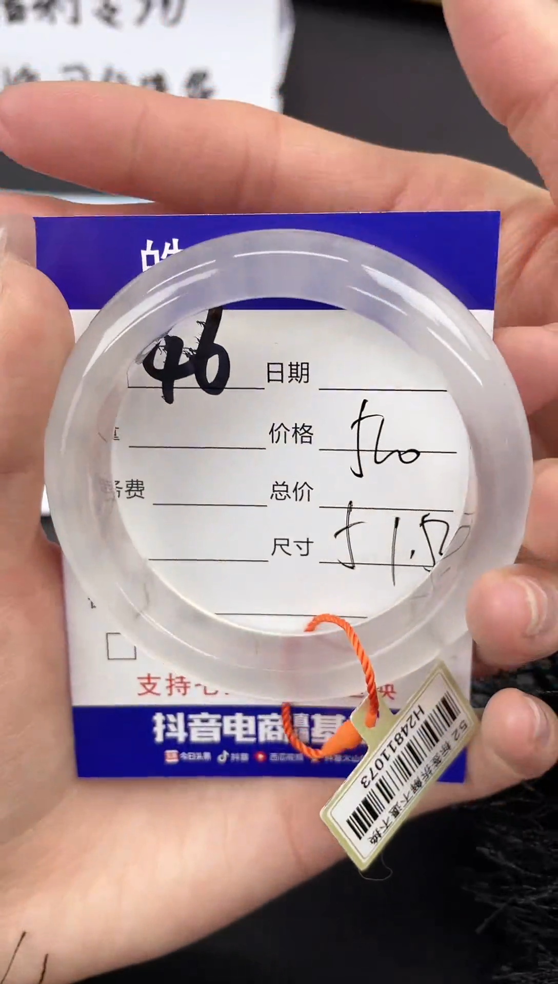 【闪购商品】石英质玉手镯未镶嵌46