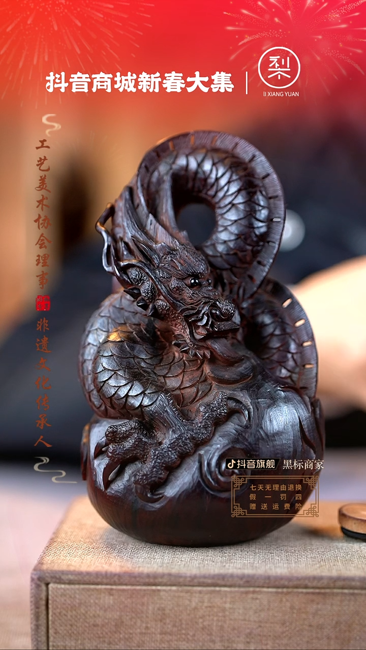 【闪购商品】檀香紫檀（小叶紫檀）木雕盘龙摆件