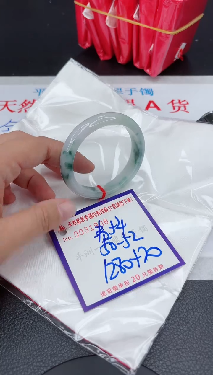 【闪购商品】翡翠手镯未镶嵌111111111111111