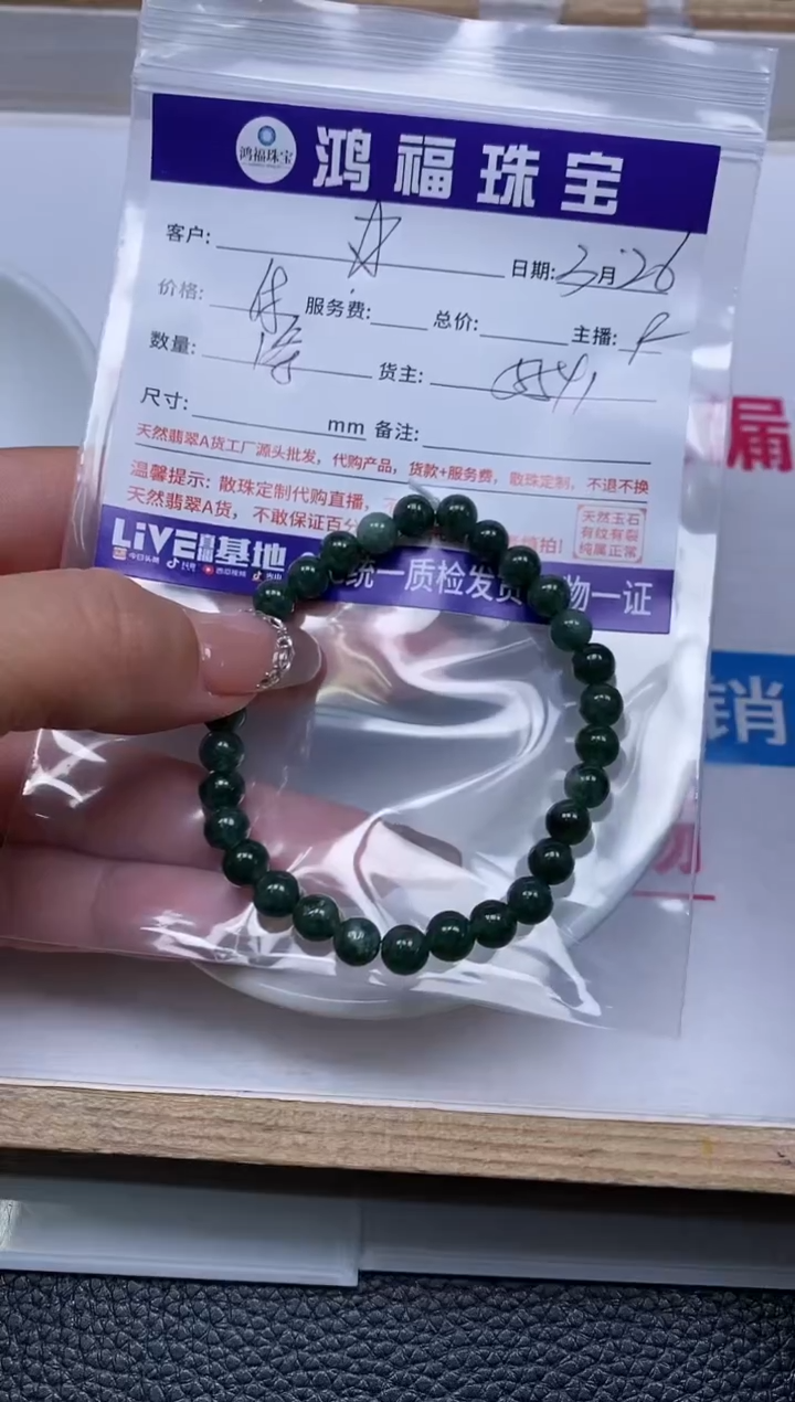 翡翠未镶嵌手饰翡翠 手链