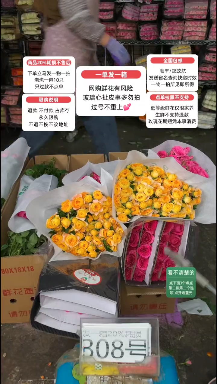 20%耗损发一箱❤号308