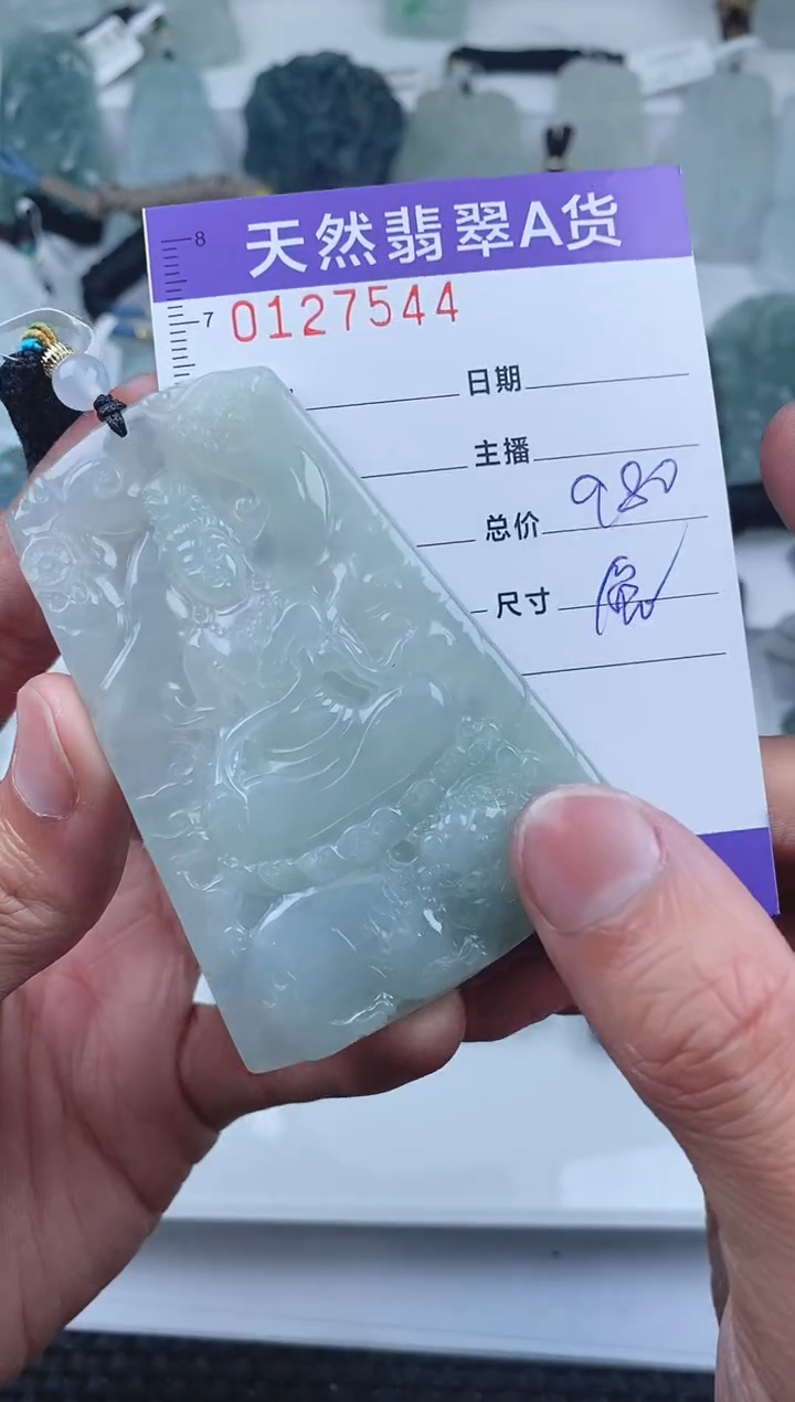 【闪购商品】翡翠颈饰未镶嵌        544