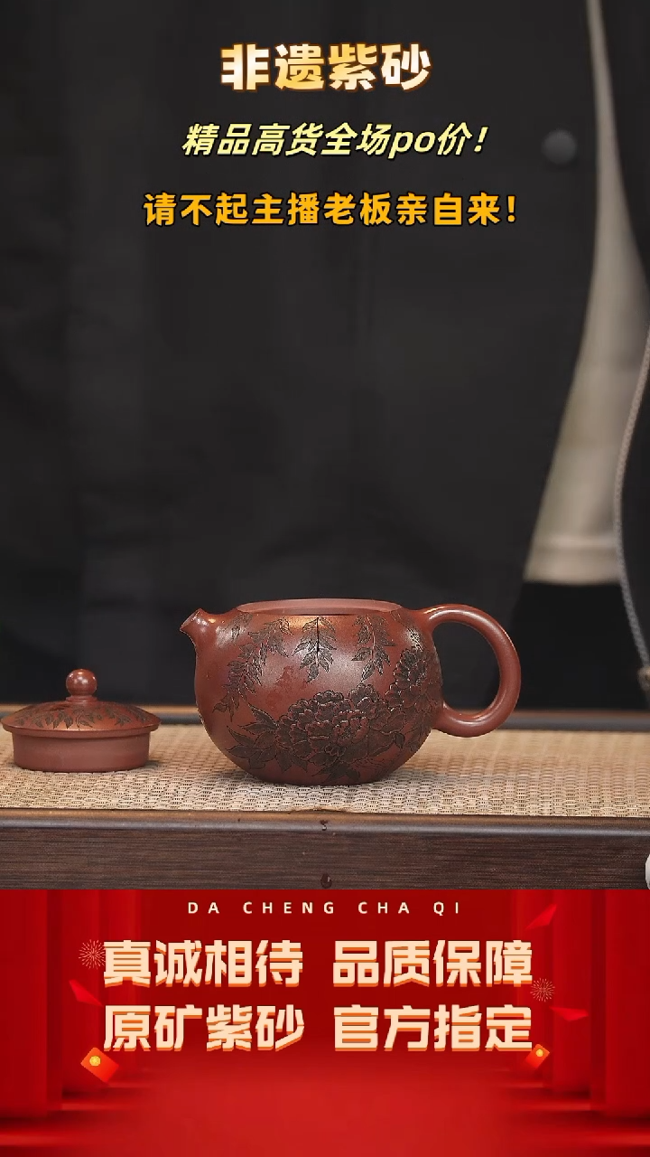 【闪购商品】紫砂茶壶21号 精龙血砂 220cc左右