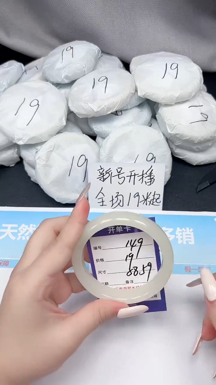 未镶嵌手镯石英质玉149/5859