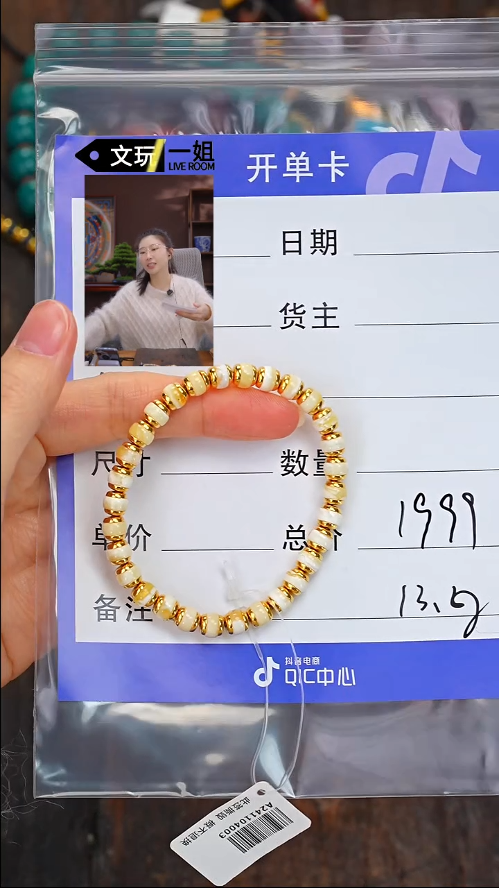 【闪购商品】蜜蜡珠宝奇石未镶嵌蜜蜡