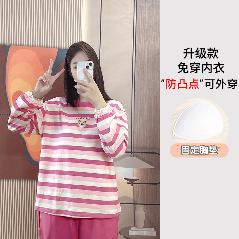 带胸垫束手束脚秋冬季女士纯棉长袖长裤休闲可外穿家居服睡衣套装