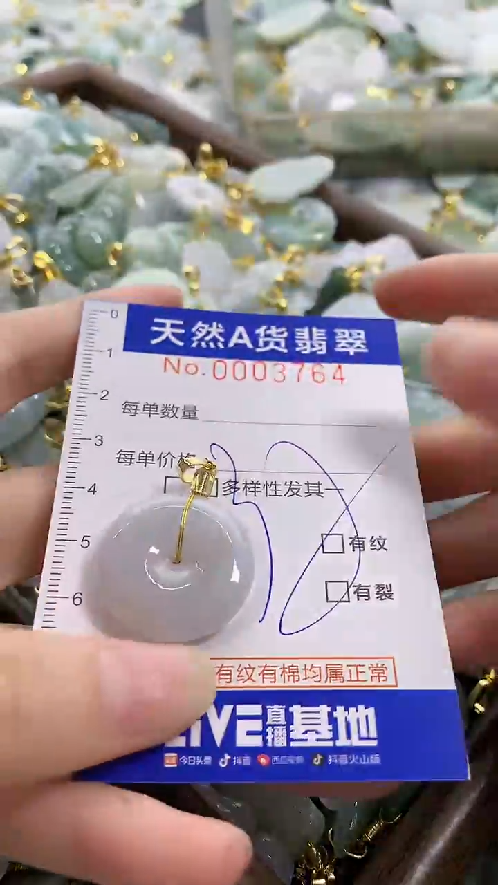 颈饰未镶嵌翡翠天然A货翡翠