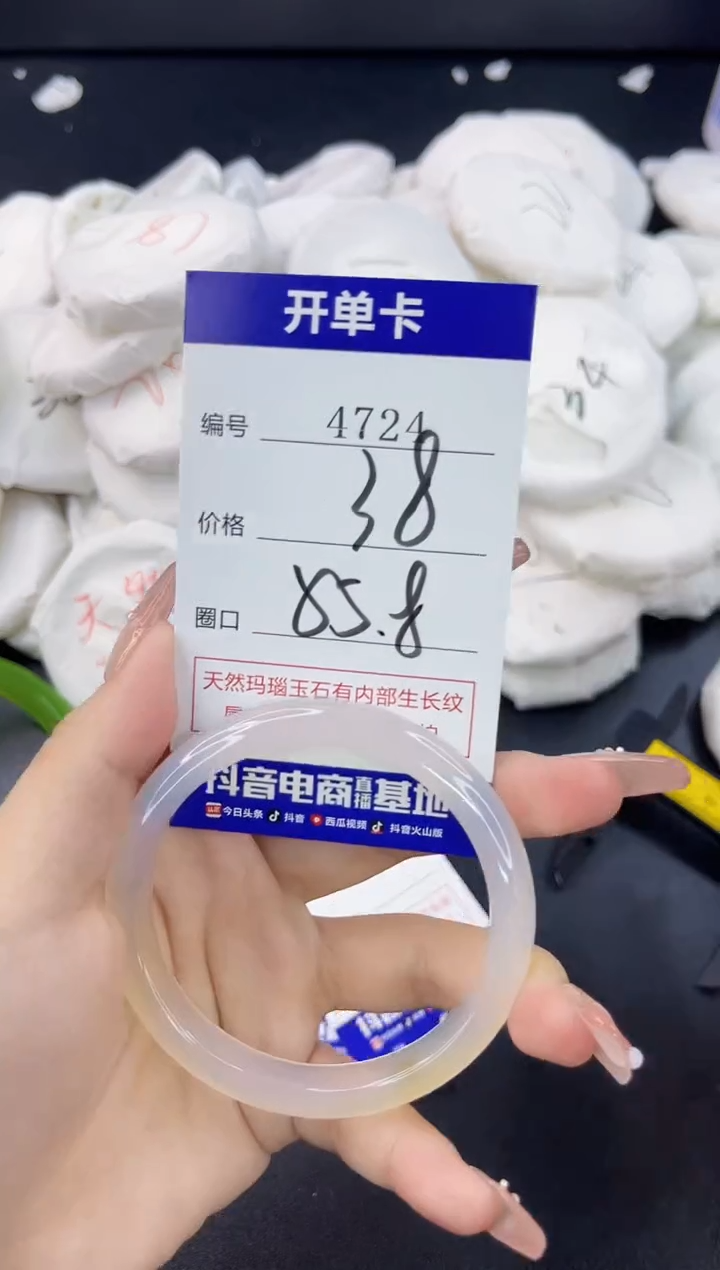 【闪购商品】玛瑙/玉髓手镯合金4724