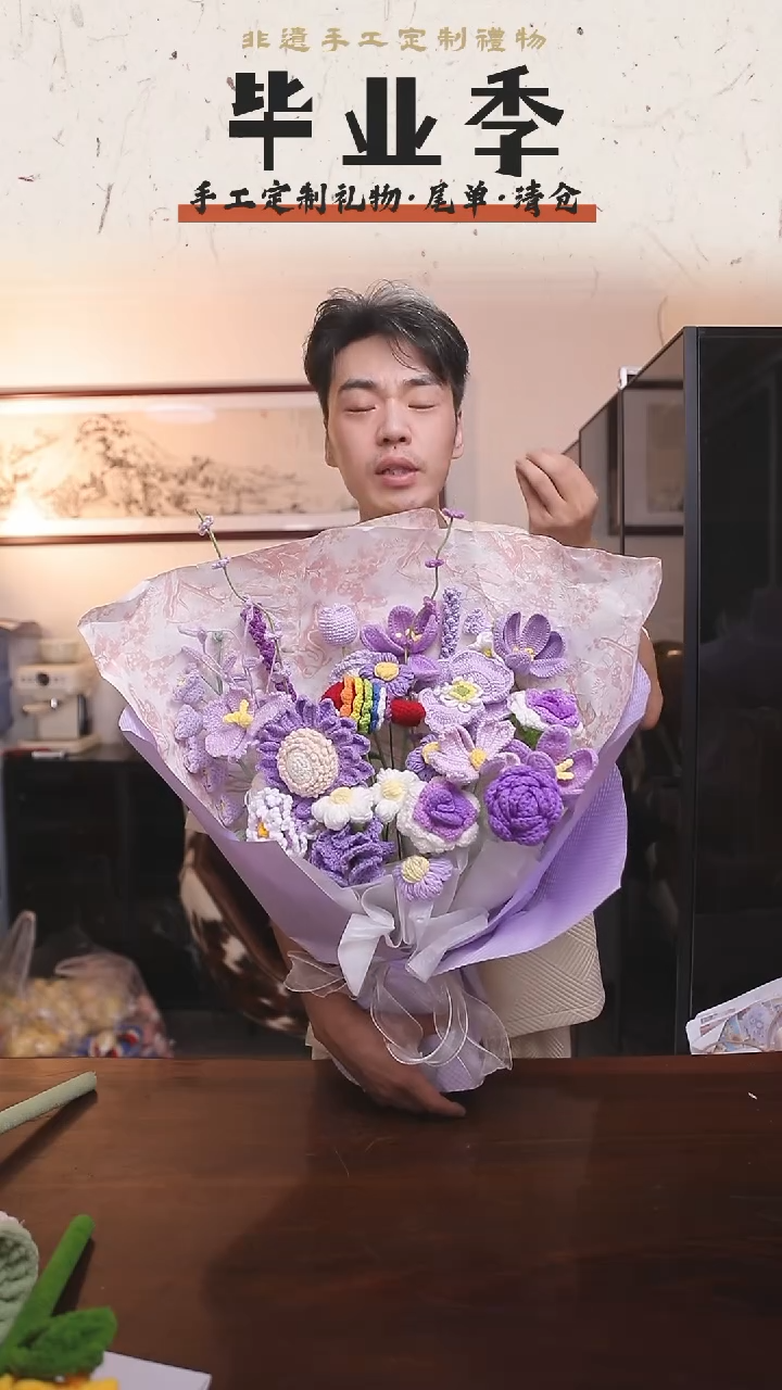 非遗手工定制花束，孤品清仓！！007