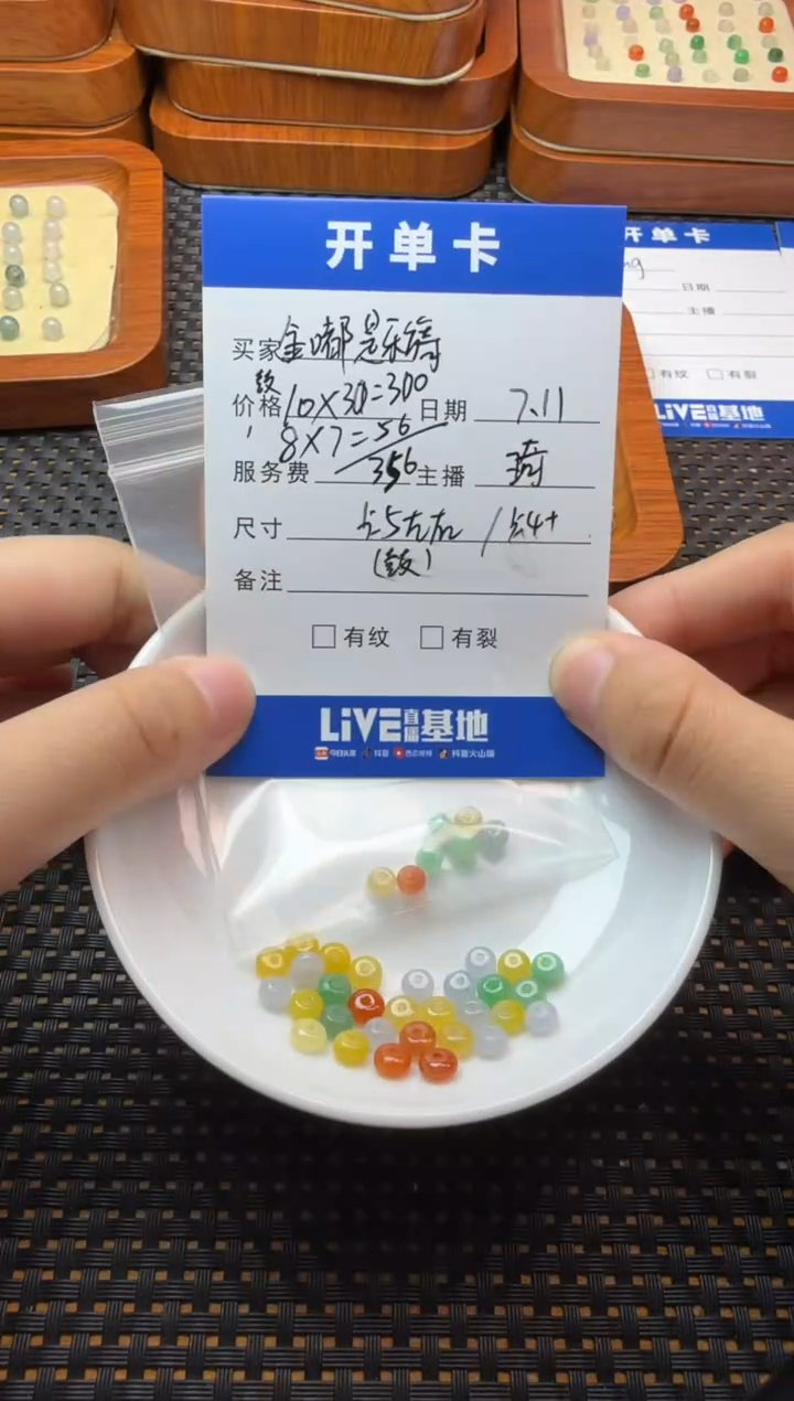 翡翠散珠未镶嵌金***旖珠子