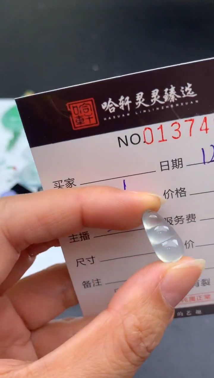 吊坠(不含链)未镶嵌翡翠哈轩   裸石1