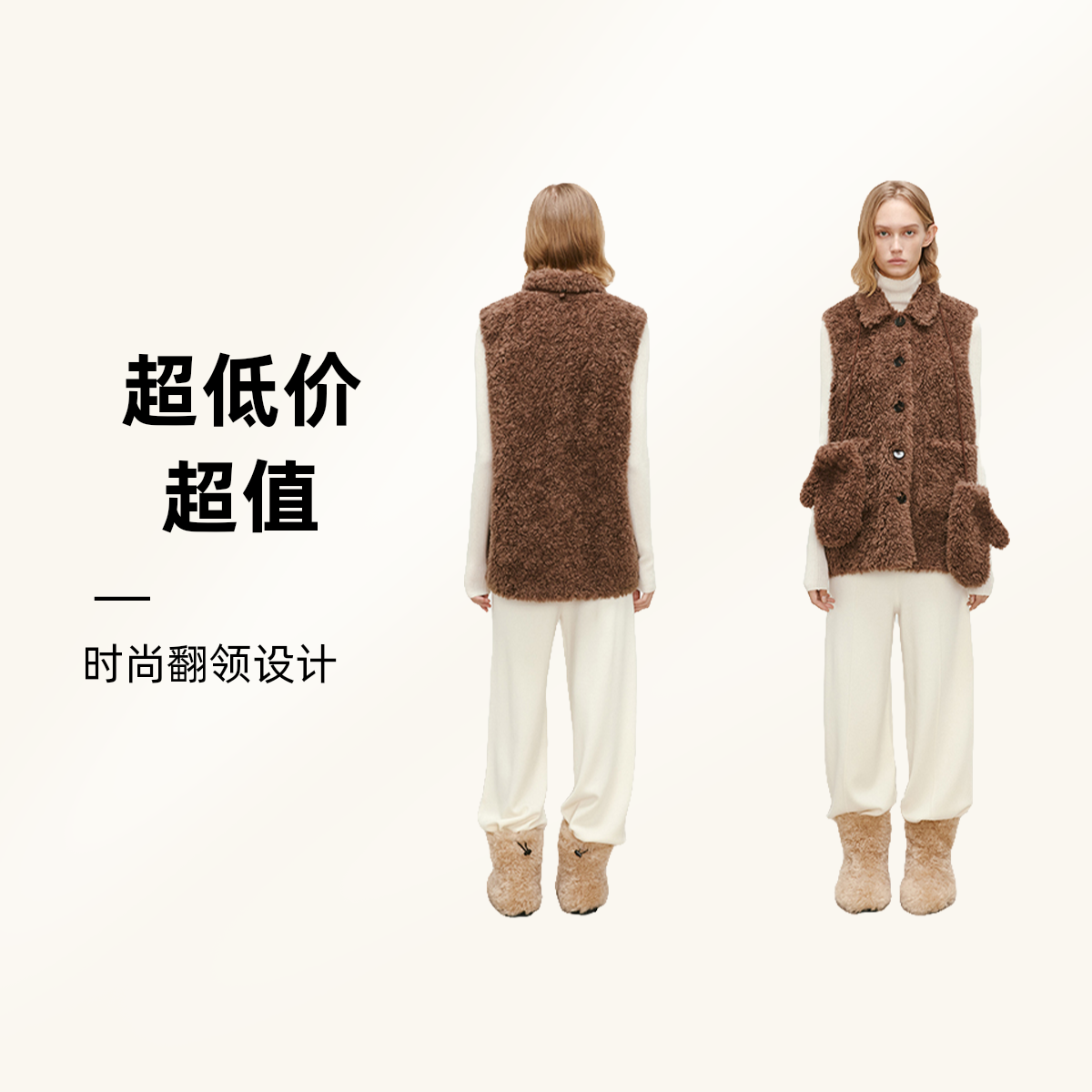 【美丽诺绵羊毛】羊织道奥利 环保皮马甲2024冬新款外套女