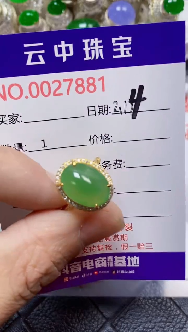 【闪购商品】翡翠戒指银S925镶嵌/7881