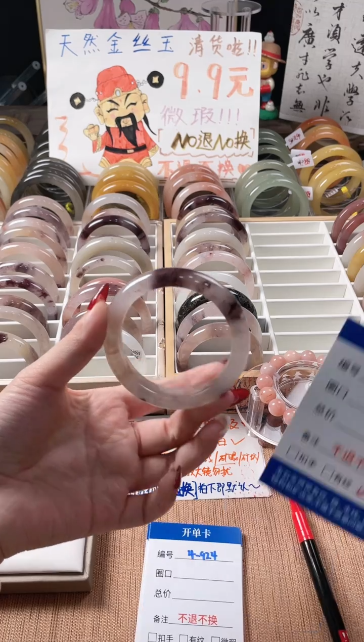 未镶嵌手镯石英质玉（金丝玉）4-923