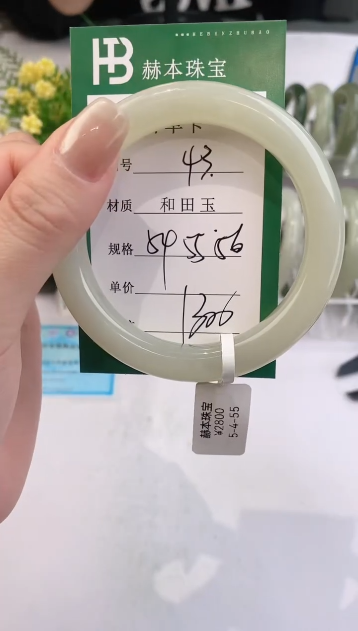 【闪购商品】和田玉手镯未镶嵌43天然和田玉青海料女手镯微色差