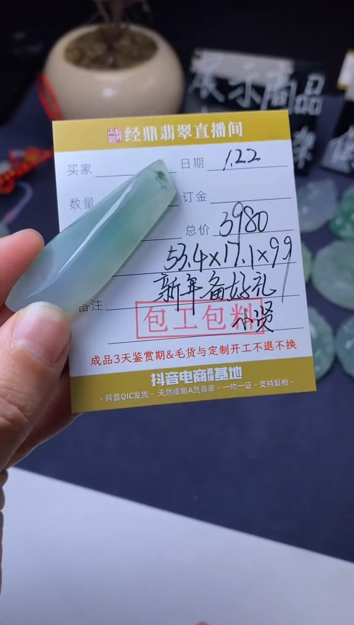 【闪购商品】定制翡翠未镶嵌定制作品