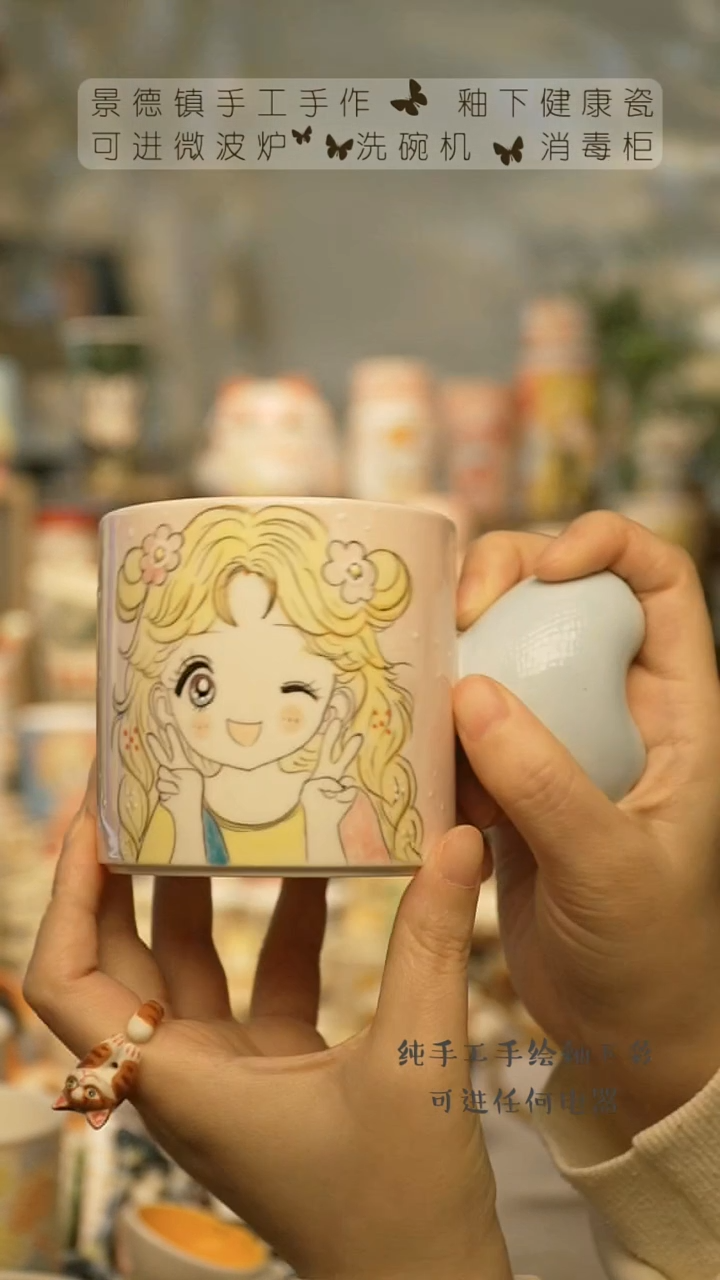 【闪购商品】杯景德镇高温釉下彩陶瓷&A484