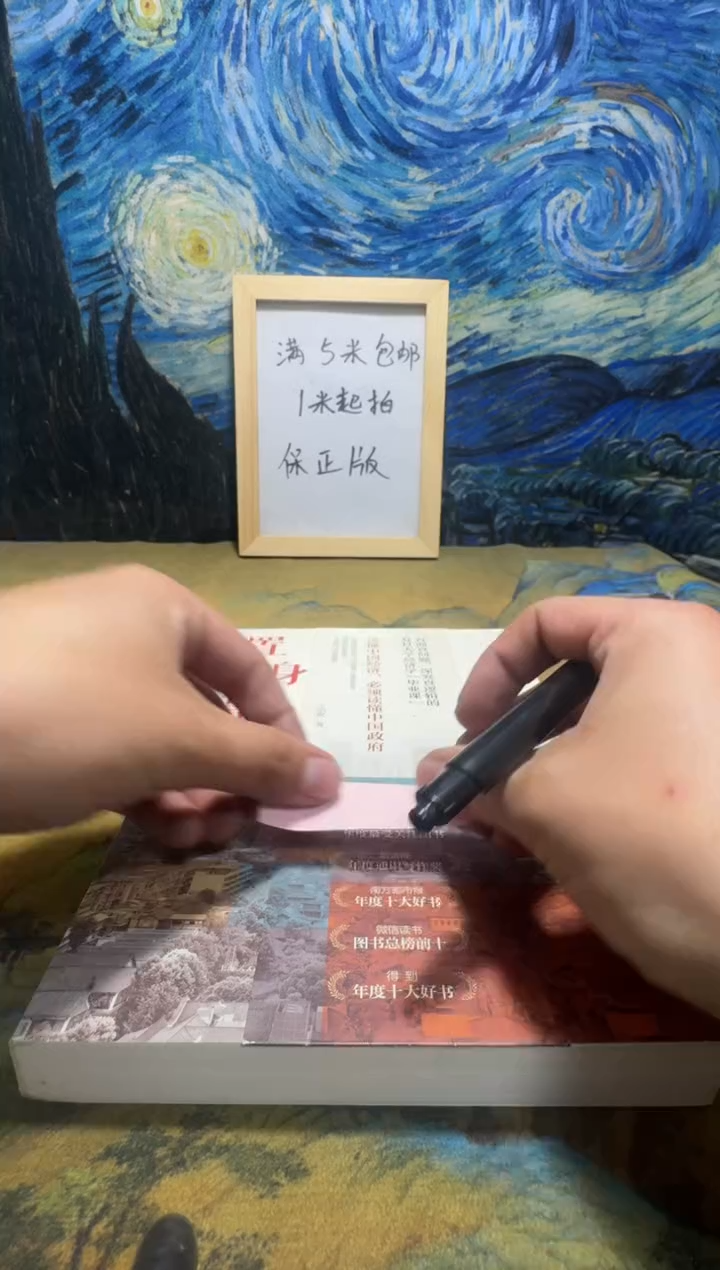 1***n永威书社下单链接