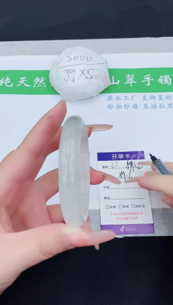 【闪购商品】石英质玉手镯未镶嵌t32-59+