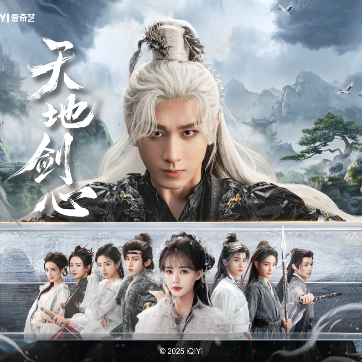 【叠叠】Hitcard《天地剑心》官方影视收藏卡盲盒 （代拆）