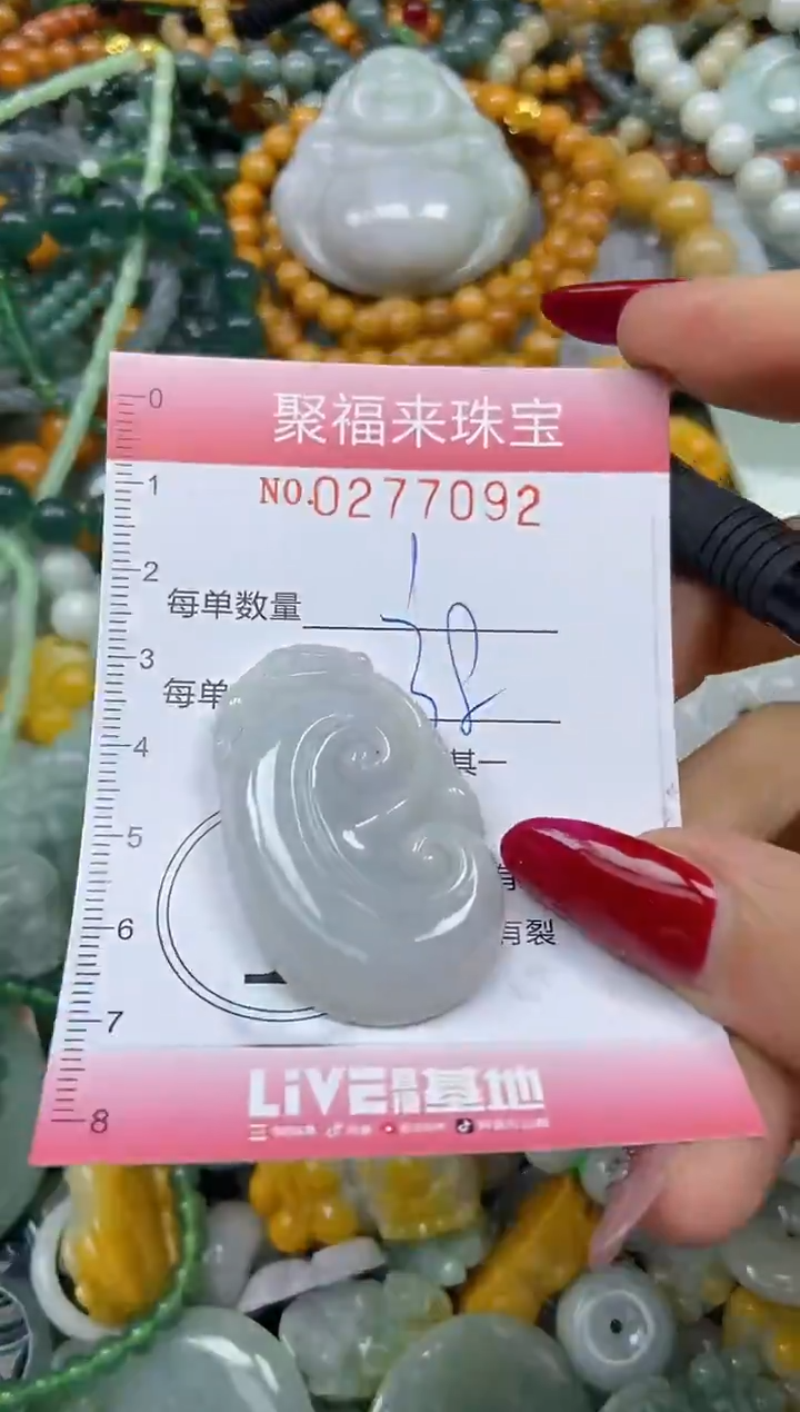 颈饰未镶嵌翡翠闪购0277092