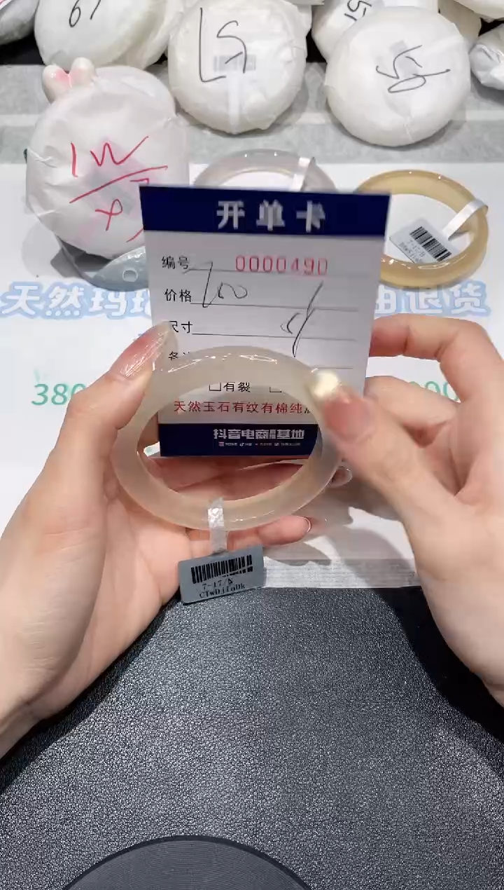 【闪购商品】玛瑙/玉髓手镯未镶嵌490