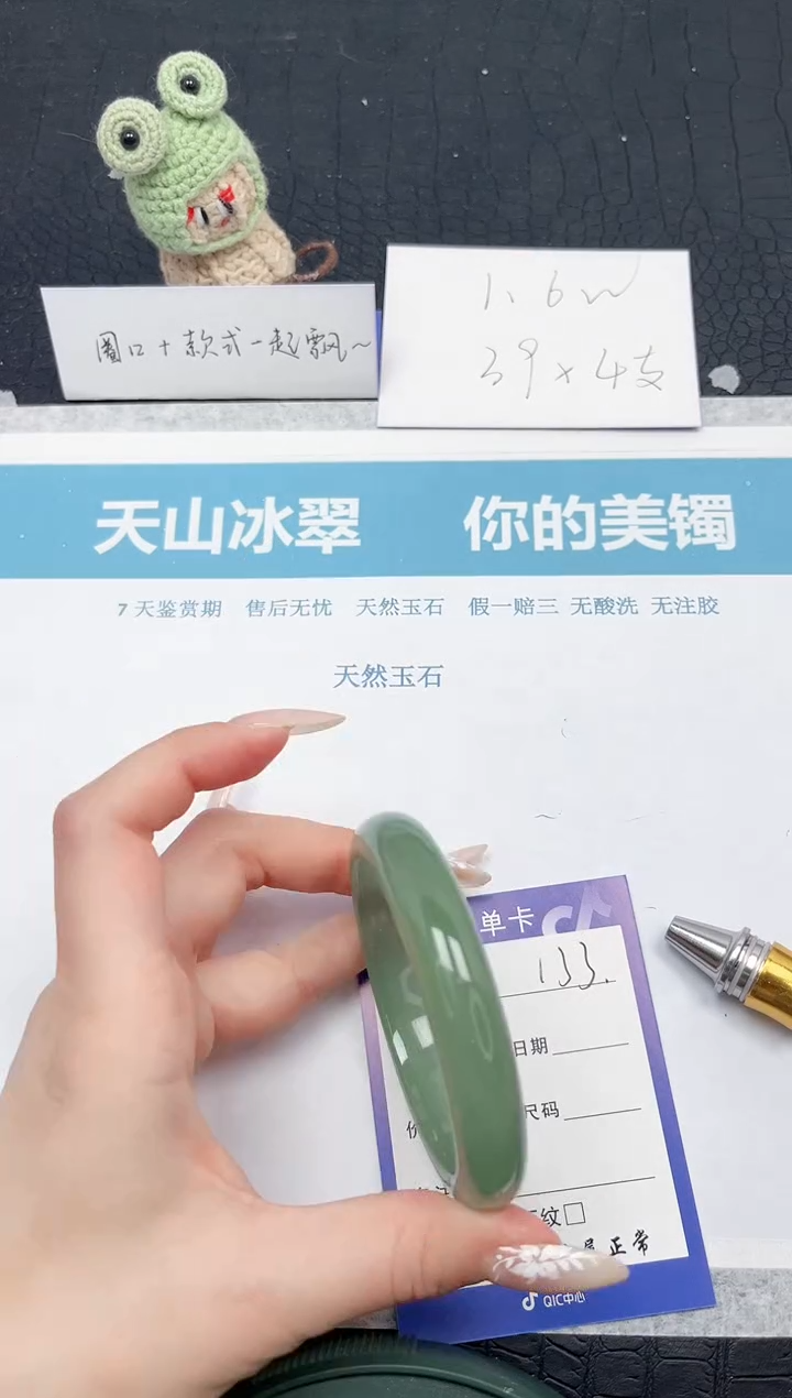 【闪购商品】石英质玉手镯未镶嵌133-58.4