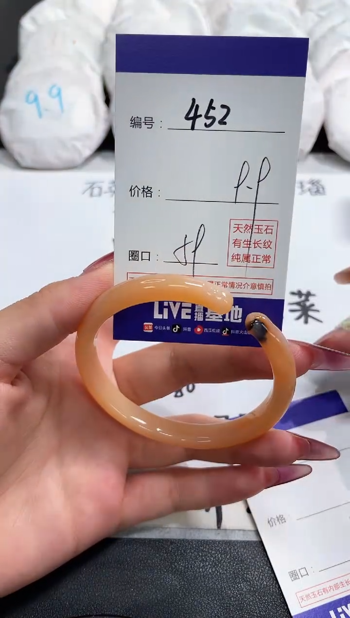 【闪购商品】玛瑙/玉髓手镯未镶嵌452