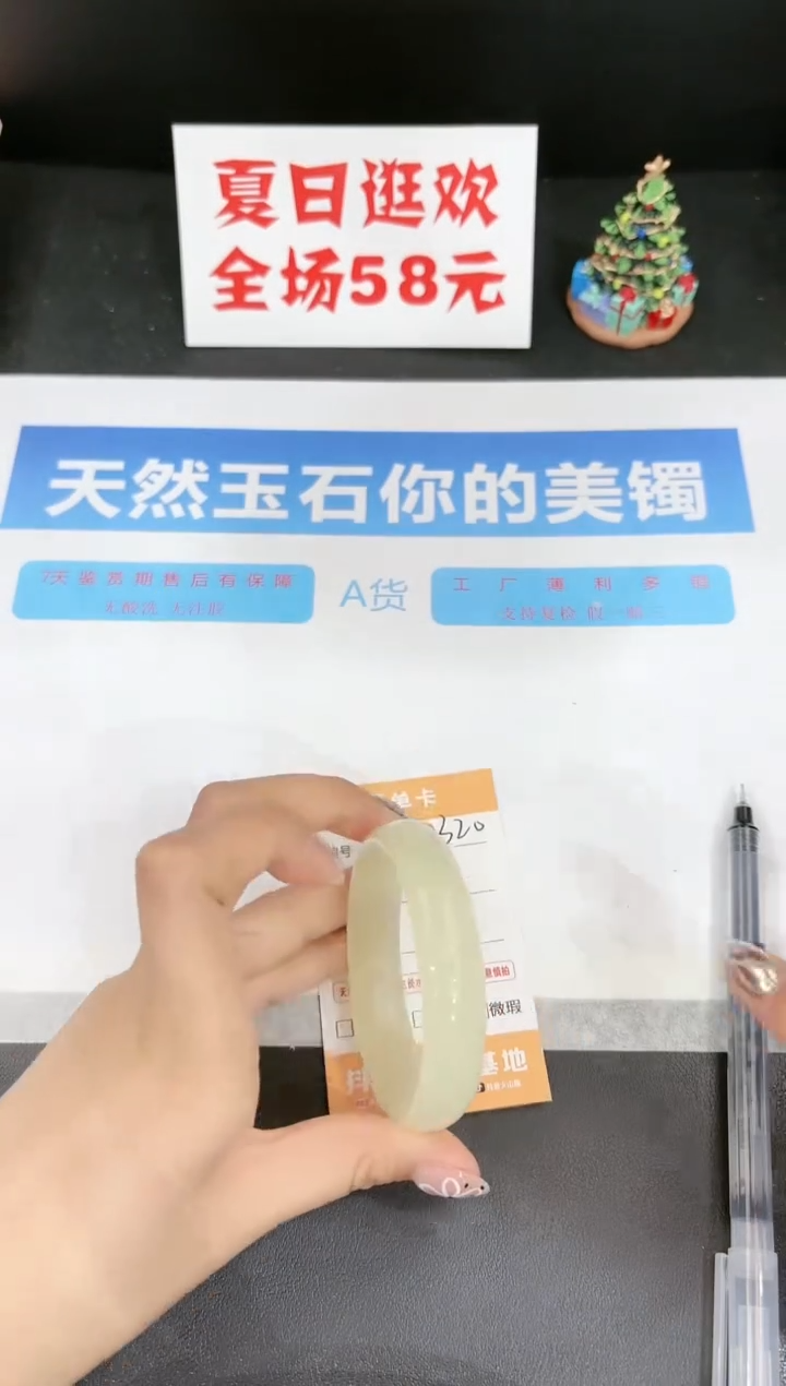 石英质玉手镯未镶嵌320-52.2