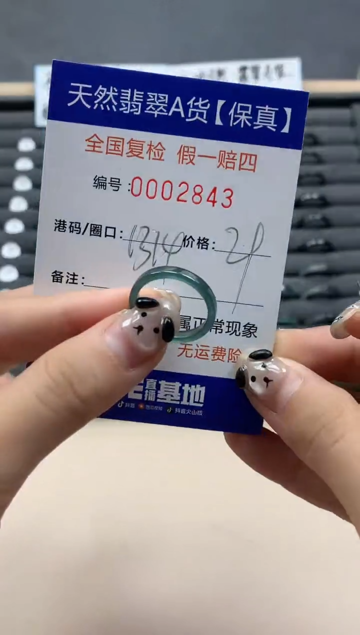 翡翠戒指未镶嵌天然002843