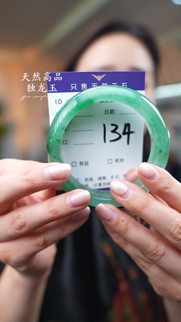 【闪购商品】石英质玉手镯未镶嵌134