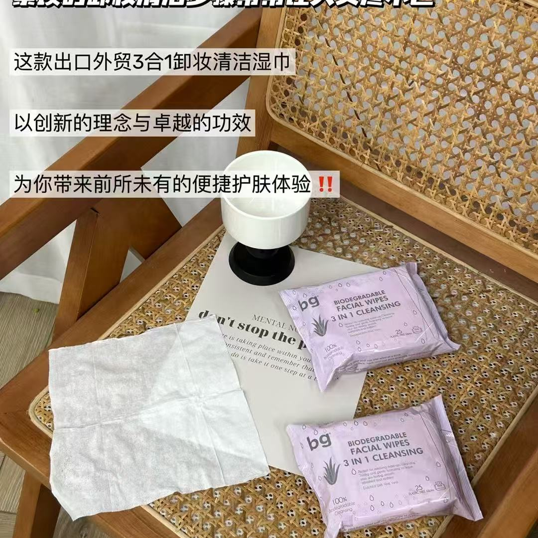 （出口外贸）3合1卸妆D清洁湿巾可降解的卸妆湿巾