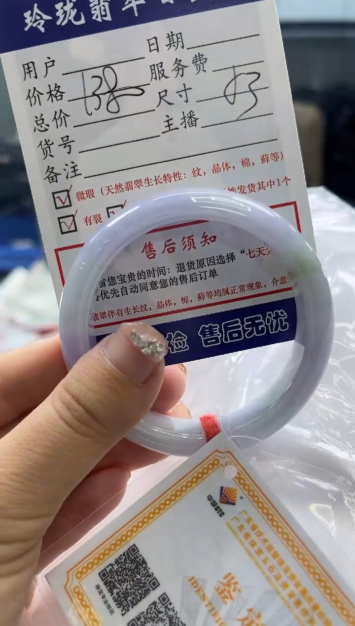 【闪购商品】翡翠手镯未镶嵌0515371954